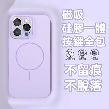 液態矽膠磁吸殼 AI拍照按鍵 手機殼 適用蘋果 iPhone 17 16 15 14 13 12 Pro max 防摔殼