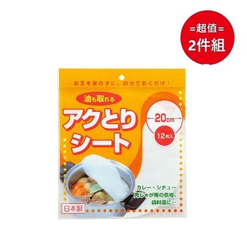 日本【GOODY】烹飪吸油紙12片-20cm 超值兩件組