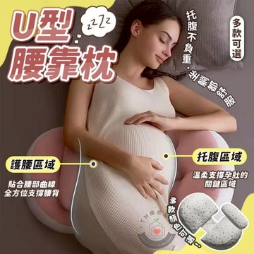 【買即贈輔助枕💖】孕婦枕 月亮枕 貝殼枕 孕婦抱枕 側睡抱枕