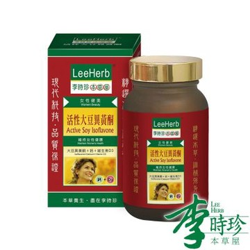 李時珍 活性大豆異黃酮錠劑(90粒1瓶)