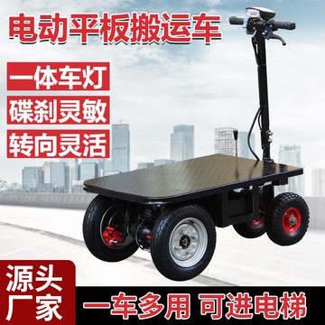 【台灣公司 可開發票】倒騎驢電動平板車手推車拉水泥搬運車小推車擺攤拉貨三輪電動車