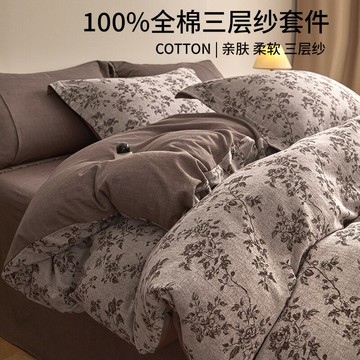 免運 開立發票 床品 四件套 純棉四件套 日式復古三層紗四件套良品提花全棉套件全棉柔軟紗布民宿床品