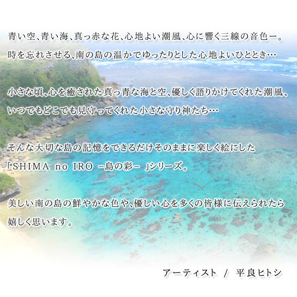 インテリア アート 絵 絵画アート 沖縄 作家 おしゃれ 壁掛け 壁飾り 額入り 絵画壁掛け 額付き 島の彩Mサイズ No.046   平和なジュゴンの海