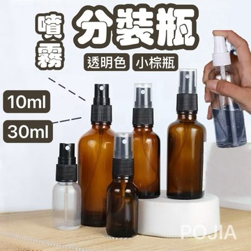 🔥隔日到貨🔥透明噴霧瓶 PET分裝瓶 透明瓶 酒精噴霧罐 化妝品分裝按壓瓶 10ml 30ml