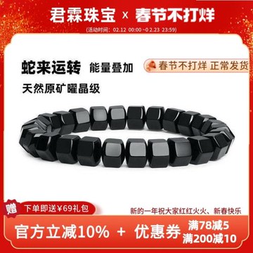【六面轉珠】天然黑曜石手鏈女男本命年送什么禮物黑耀石情侶手串