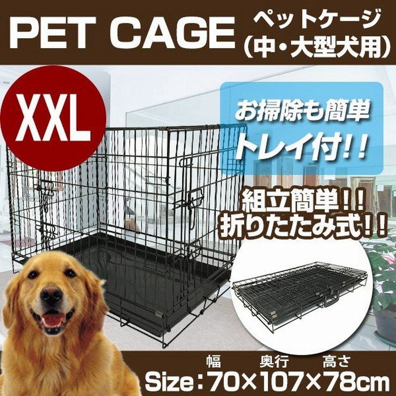 ペットケージ 折りたたみ 大型犬用 Xxlサイズ ペットゲージ 犬 ケージ 小屋 サークル ゲージ 猫 キャットケージ 室内 犬小屋 猫小屋 ペットケージ8005 通販 Lineポイント最大0 5 Get Lineショッピング