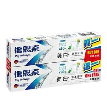 【德恩奈】美白草本牙膏 125g (買一送一) -新舊款隨機出貨