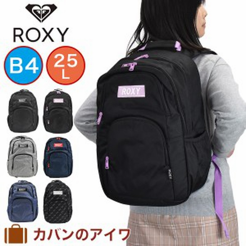 ロキシー リュック Roxy 25l 2気室 Rbg1308 リュックサック バックパック スクールバック レディース 中学生 高校生 女子高生 女の子 通販 Lineポイント最大1 0 Get Lineショッピング
