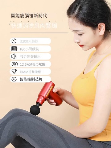 新疆包郵筋膜槍肌肉按摩器女生多功能按摩槍專業級肌膜槍頸膜槍