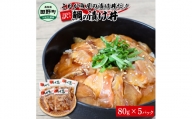 これが魚屋の漬け丼だ！～鯛～ 《訳あり》 ８０ｇ×５P タイ 鯛 たい 漬け丼 漬け どんぶり 丼 5パック 海鮮 魚 真空パック 個食 個包装 冷凍 配送 訳あり 規格外 不揃い