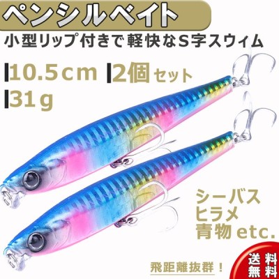 青物 シーバス ヒラメ ルアー セット リップ付 シンキング ペンシル ミノー 10 5cm 31g 2個入 ホログラム トレブルフック装備 通販 Lineポイント最大0 5 Get Lineショッピング