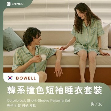 寢谷家居｜BOWELL 韓系短袖睡衣套裝  情侶款 情侶睡衣 韓系睡衣  睡衣套裝 家居服 睡衣 短袖睡衣 檸檬蘇打