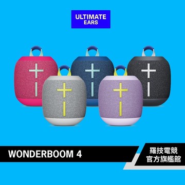 【UE】 WONDERBOOM  4 無線藍牙喇叭【電競館】