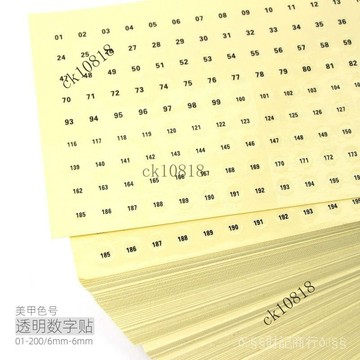 ✨可開發票#美甲色號貼標簽紙數字號碼標簽美甲展示闆專用貼甲油膠色號01-200#免運費