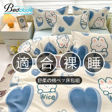 台灣現貨【BE】☆印花舒柔棉床包四件組☆ 柔軟舒適 裸睡親膚 可熱烘 單人床罩三件組 標準加大雙人床單被套組 素色床套組