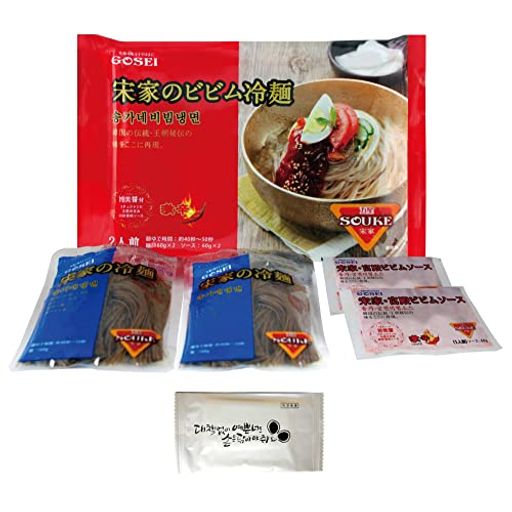 宋家のビビン麺 4食セット お手拭き付 ジャージャー麺 冷麺 と並ぶ 韓国の代表的な麺料理 ビビン冷麺 ピビン麺