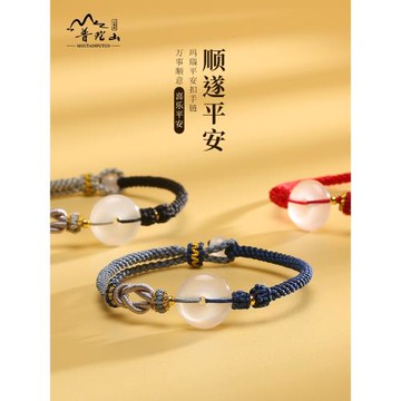 2026年平安扣手鏈情侶一對編織白瑪瑙莫相離手繩男女款情人節禮物