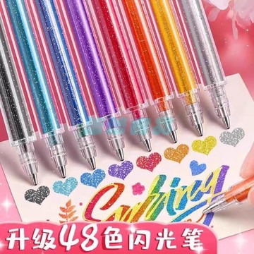 ✅店家嚴選 ⑦天鑒賞✅閃光筆啫喱筆熒光標記筆學生用手賬閃粉亮晶晶流沙珠光彩色中性筆