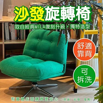 【預購】懶人沙發 單人沙發 沙發旋轉椅 旋轉椅 單人沙發椅 沙發椅 休閒椅 椅子 懶人椅 復刻款北歐沙發 興雲網購