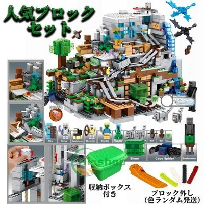 マインクラフト 山の洞窟 キャラクター12体 大人気 レゴ 豪華セット マインクラフト ブロック 互換 収納ボックス付き ブロック外し付き プレゼント 通販 Lineポイント最大get Lineショッピング