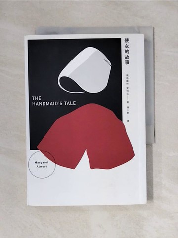 【書寶二手書T1／翻譯小說_X8E】使女的故事_瑪格麗特．愛特伍,  陳小慰
