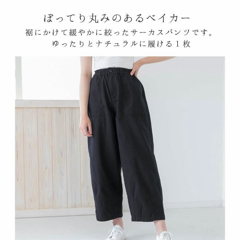 ベイカーパンツ レディース 黒 カーキ ワイドパンツ サーカス