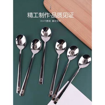 韓式不銹鋼勺子家用帶福字長柄家用高級感韓國拌飯勺年貨勺子高檔