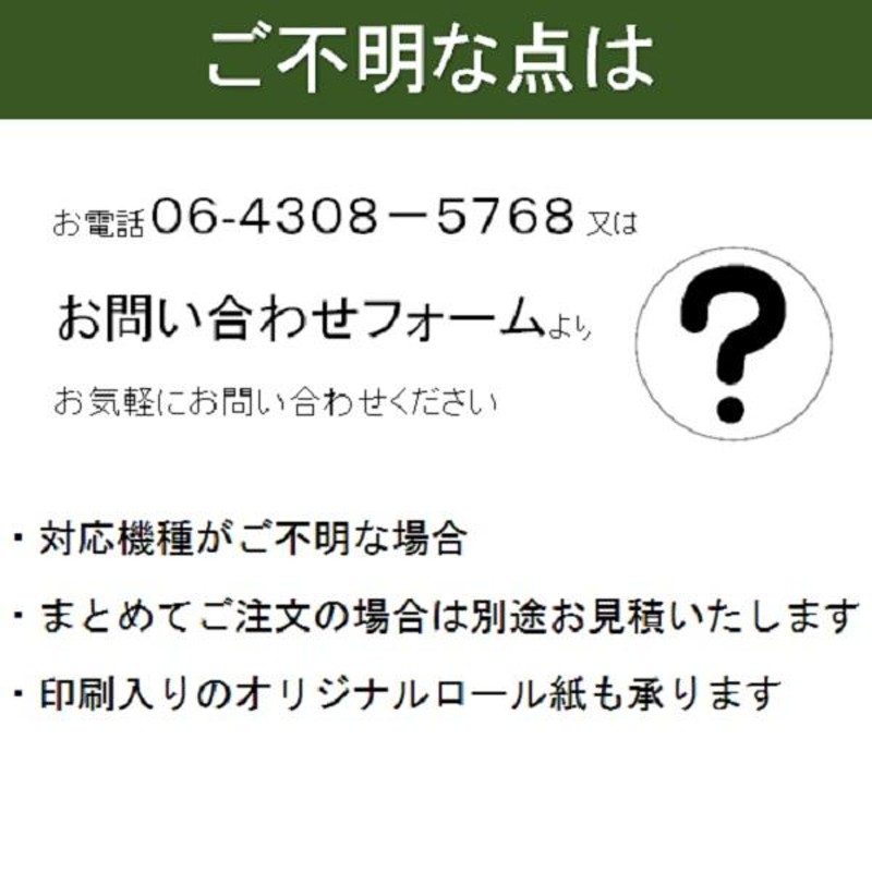 カシオ SE-S10対応 レジロール紙 レシート用紙 感熱紙 サーマルロール