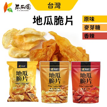 瓜瓜園 地瓜脆片 地瓜片 蕃薯餅 甘薯脆片 黃金薯薯 地瓜脆餅 脆片 地瓜零食 原味 麥芽糖 香辣 墨西哥 團購美食