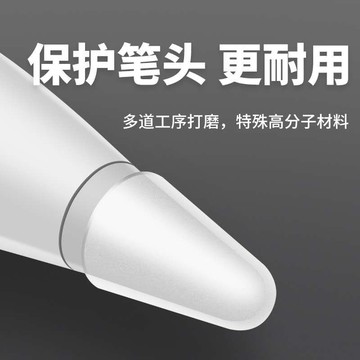 筆尖套【8色一入】輕薄 安靜 耐磨筆尖 保護套 軟矽膠 適用於 Apple Pencil 1 2代