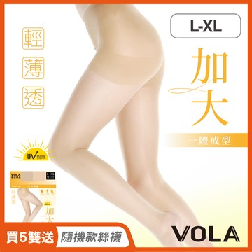 【VOLA維菈】加大褲型透膚絲襪