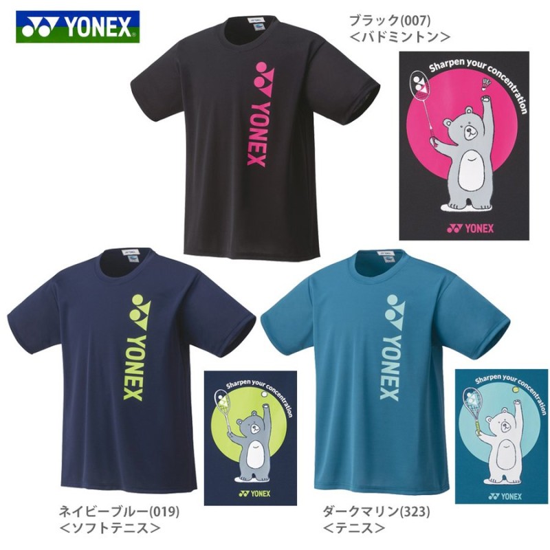 ヨネックス YONEX ウェア ユニセックス ドライTシャツ 受注会限定モデル 16607Y 2022SS テニスウェア バドミントンウェア 『即日出荷』  通販 LINEポイント最大0.5%GET | LINEショッピング