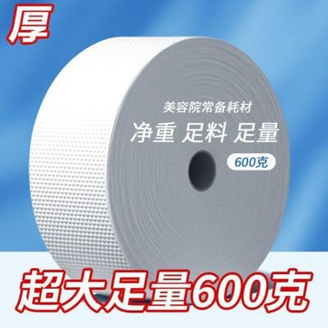 一次性洗臉巾純棉柔巾大卷美容院專用親膚加厚卸妝潔面巾紙擦臉巾
