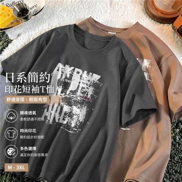 【隔日到貨！塗鴉字母印花】重磅短t 280G純棉t恤短袖t恤男女生夏天衣服短袖上衣美式復古Oversize t恤男生T恤