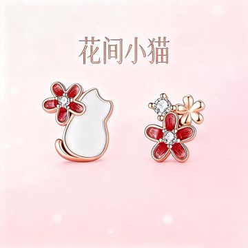 【花間小貓】可愛貓咪花朵不對稱耳釘女小眾設計感甜美氣質小耳夾