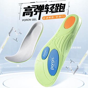 前掌緩沖減震鞋墊運動鞋專用跑步鞋墊高彈運動鞋墊加厚PU透氣防臭