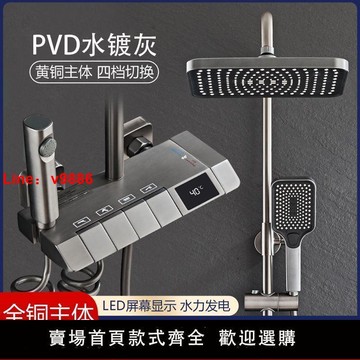 【台灣公司保固】四季沐歌全銅衛浴淋浴花灑套裝家用恒溫沐浴增壓洗澡噴頭槍灰浴室