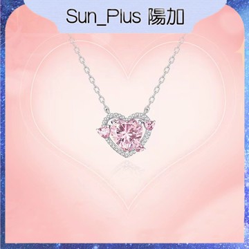 Sun_Plus 台灣現貨 鑫盛興07 粉鋯愛心項鍊 妲己女僕咖啡款守護之心項鍊戒指 ins純欲風 小眾輕奢鎖骨鏈 項鍊