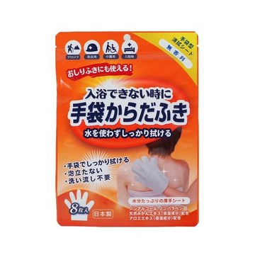 海夫健康生活館 【南紡購物中心】 日本製 外科手術 醫美整型 臥床居家照護 做月子 登山露營 乾洗澡手套 6包裝(無香味)