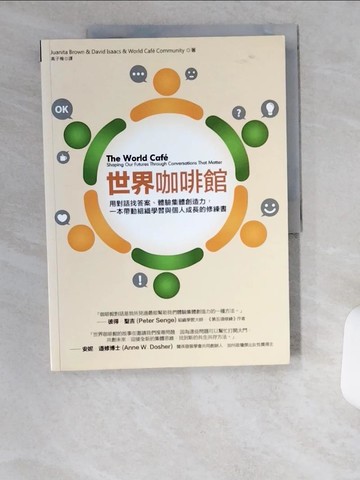 【書寶二手書T6／財經企管_UDS】世界咖啡館_華妮塔布朗