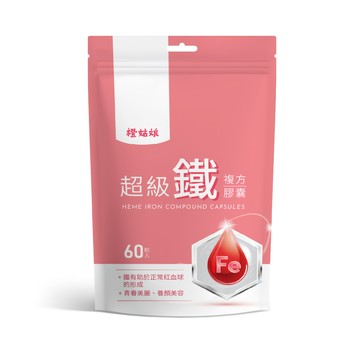 橙姑娘 超級鐵 複方膠囊  1包  60顆