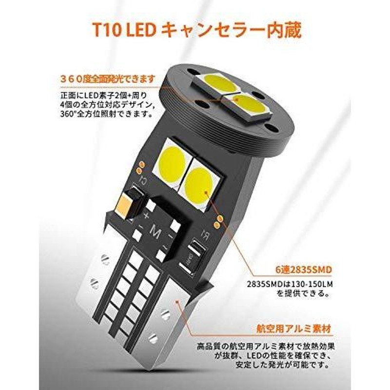 超歓迎された】 ナンバー灯 ２個セット T10LED 白 5連搭載 ポジション 3チップSMD