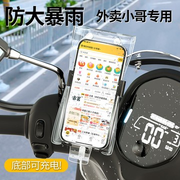 外送員 必備 下雨專用 手機防水袋 騎行 手機防雨 可充電設計 防雨袋 封口 密封袋
