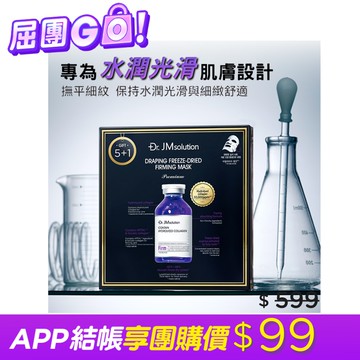 Dr.Jmsolution醫美級精粹安瓶緊緻面膜6入