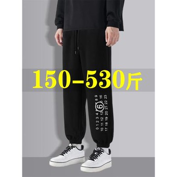 190cm加長褲子春秋加肥加大碼300斤休閑褲高個子男生時尚運動衛褲