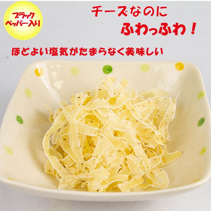 花チーズ味くらべ プレーン ブラックペッパー