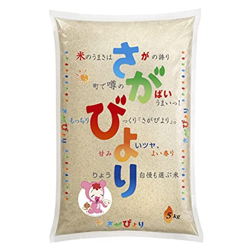 令和3年産 佐賀県産さがびより 20kg - 米