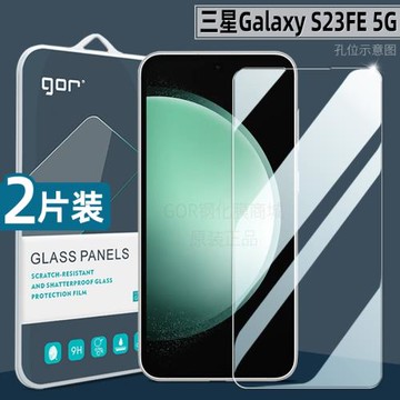 適用三星Galaxy S23FE手機膜s24fe鋼化膜S23高清防指紋S22全屏護眼+保護膜S21熒屏防爆膜