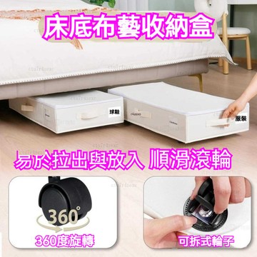 發票/免運 床底滑輪收納箱 折疊收納箱 床下防塵收納箱 大號衣物儲物箱 帶輪移動置物架 收納盒 衣服收納盒 玩具收納 鞋