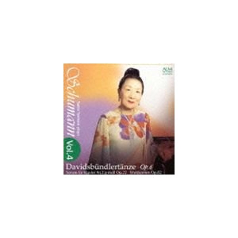 山根弥生子（p） / 山根弥生子 シューマンを弾く Vol.4 ダヴィッド同盟